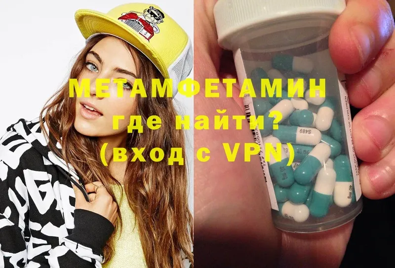 Первитин Methamphetamine  купить закладку  Ак-Довурак 